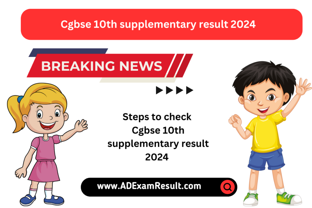 Cgbse 10th supplementary result 2024 